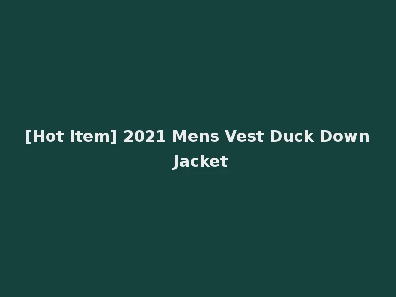 [Hot Item] 2021 Mens Vest Duck Down Jacket