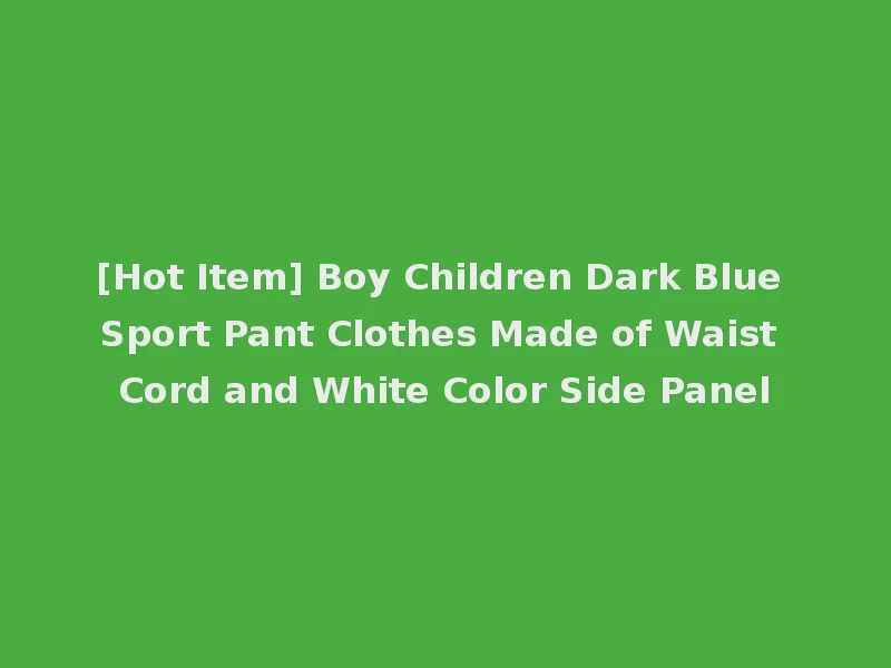 [Hot Item] Boy Children Dark Blue Sport Pant Clothes Made of Waist Cord and White Color Side Panel