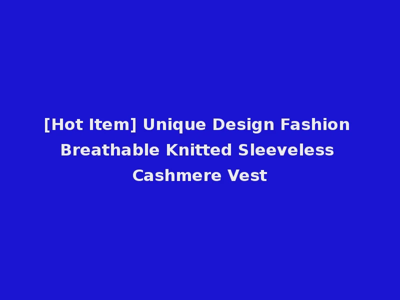 [Hot Item] Unique Design Fashion Breathable Knitted Sleeveless Cashmere Vest