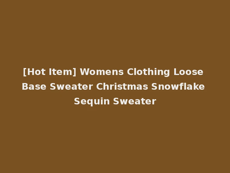 [Hot Item] Womens Clothing Loose Base Sweater Christmas Snowflake Sequin Sweater