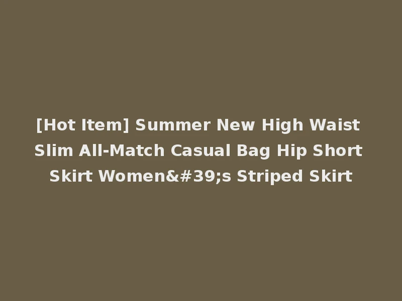 [Hot Item] Summer New High Waist Slim All-Match Casual Bag Hip Short Skirt Women's Striped Skirt