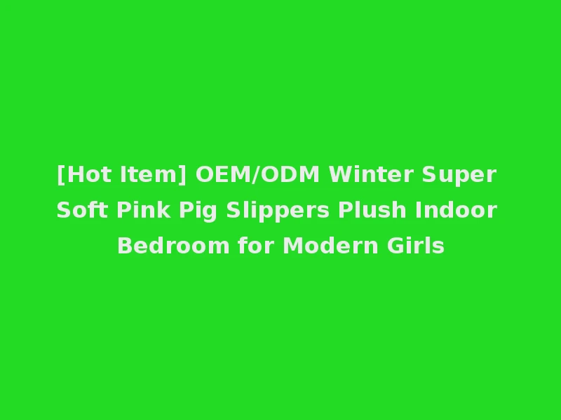 [Hot Item] OEM/ODM Winter Super Soft Pink Pig Slippers Plush Indoor Bedroom for Modern Girls