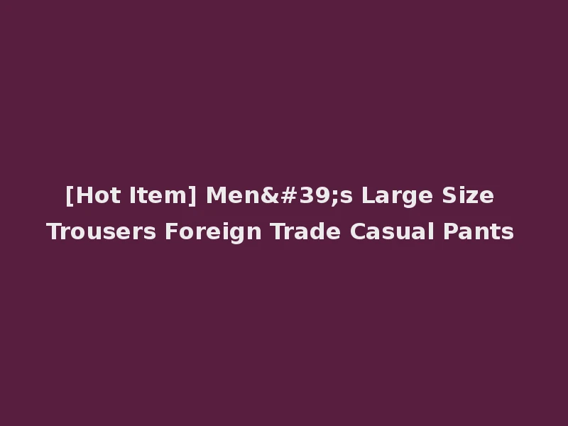 [Hot Item] Men's Large Size Trousers Foreign Trade Casual Pants