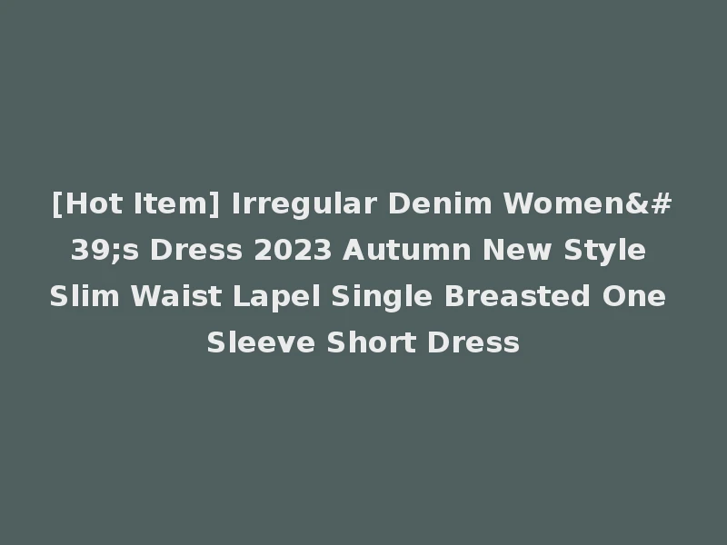 [Hot Item] Irregular Denim Women's Dress 2023 Autumn New Style Slim Waist Lapel Single Breasted One Sleeve Short Dress