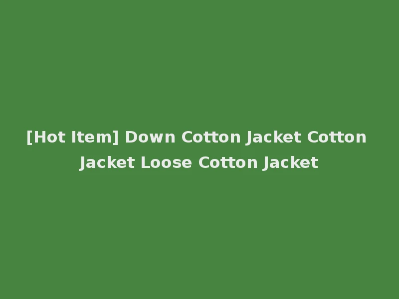 [Hot Item] Down Cotton Jacket Cotton Jacket Loose Cotton Jacket