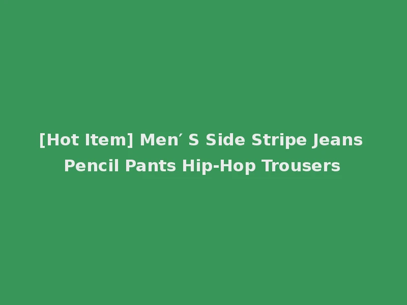 [Hot Item] Men′ S Side Stripe Jeans Pencil Pants Hip-Hop Trousers