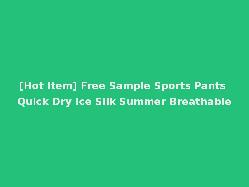 [Hot Item] Free Sample Sports Pants Quick Dry Ice Silk Summer Breathable