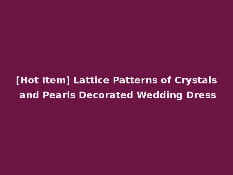 [Hot Item] Lattice Patterns of Crystals and Pearls Decorated Wedding Dress