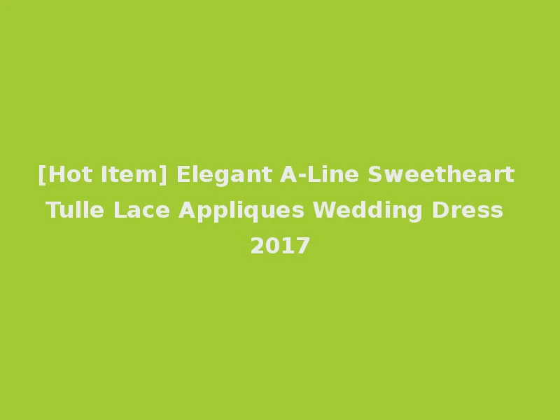 [Hot Item] Elegant A-Line Sweetheart Tulle Lace Appliques Wedding Dress 2017