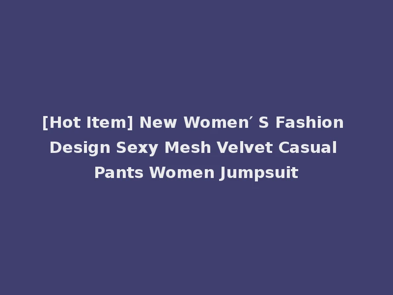 [Hot Item] New Women′ S Fashion Design Sexy Mesh Velvet Casual Pants Women Jumpsuit