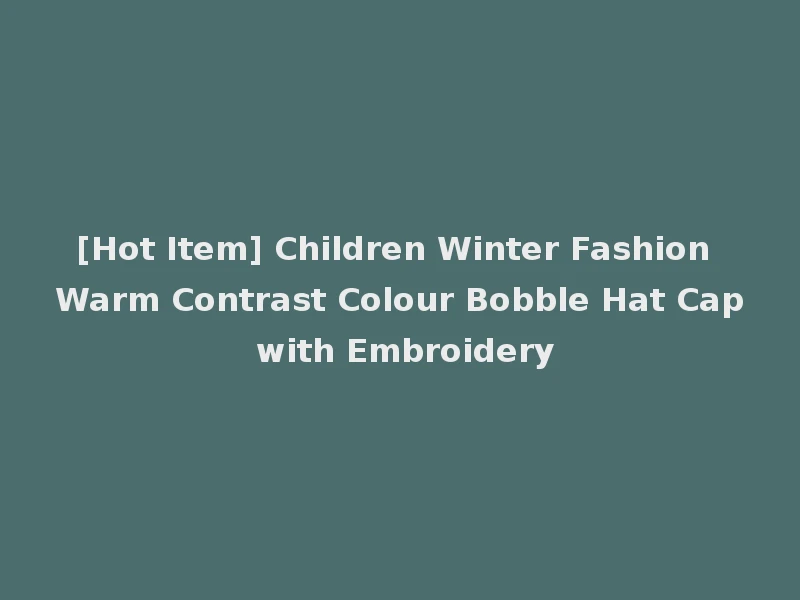 [Hot Item] Children Winter Fashion Warm Contrast Colour Bobble Hat Cap with Embroidery
