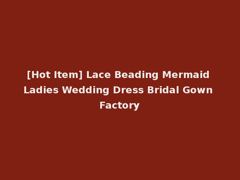 [Hot Item] Lace Beading Mermaid Ladies Wedding Dress Bridal Gown Factory