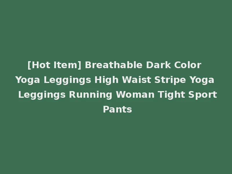[Hot Item] Breathable Dark Color Yoga Leggings High Waist Stripe Yoga Leggings Running Woman Tight Sport Pants