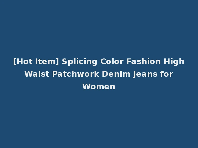 [Hot Item] Splicing Color Fashion High Waist Patchwork Denim Jeans for Women