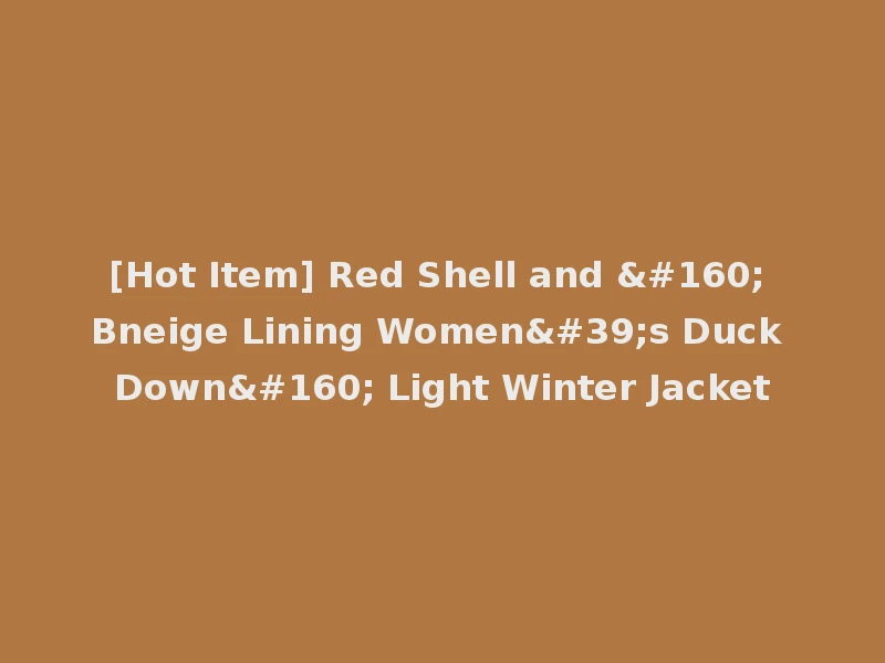 [Hot Item] Red Shell and   Bneige Lining Women's Duck Down  Light Winter Jacket
