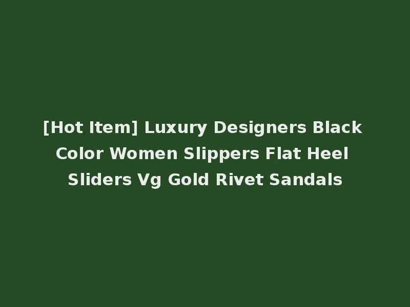 [Hot Item] Luxury Designers Black Color Women Slippers Flat Heel Sliders Vg Gold Rivet Sandals