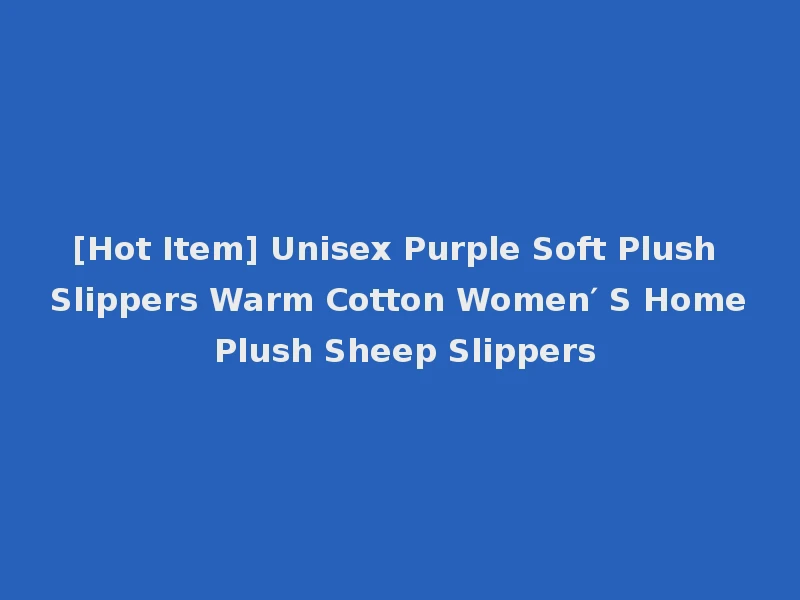 [Hot Item] Unisex Purple Soft Plush Slippers Warm Cotton Women′ S Home Plush Sheep Slippers