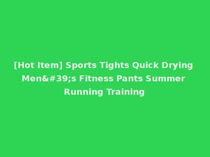 [Hot Item] Sports Tights Quick Drying Men's Fitness Pants Summer Running Training