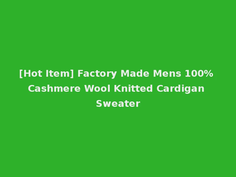 [Hot Item] Factory Made Mens 100% Cashmere Wool Knitted Cardigan Sweater