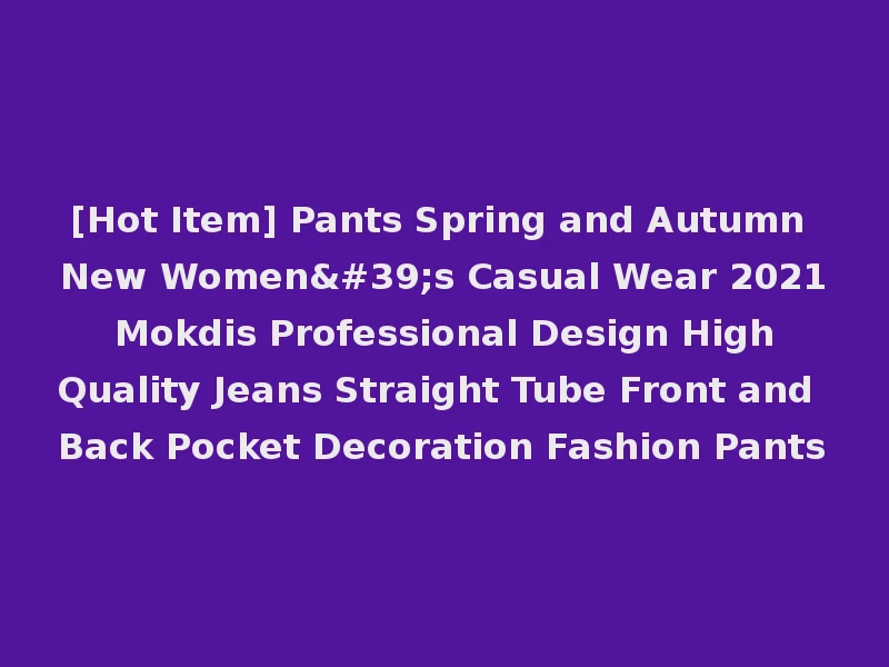 [Hot Item] Pants Spring and Autumn New Women's Casual Wear 2021 Mokdis Professional Design High Quality Jeans Straight Tube Front and Back Pocket Decoration Fashion Pants