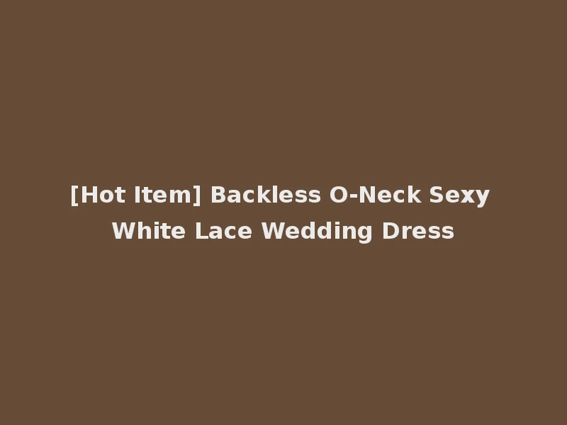 [Hot Item] Backless O-Neck Sexy White Lace Wedding Dress