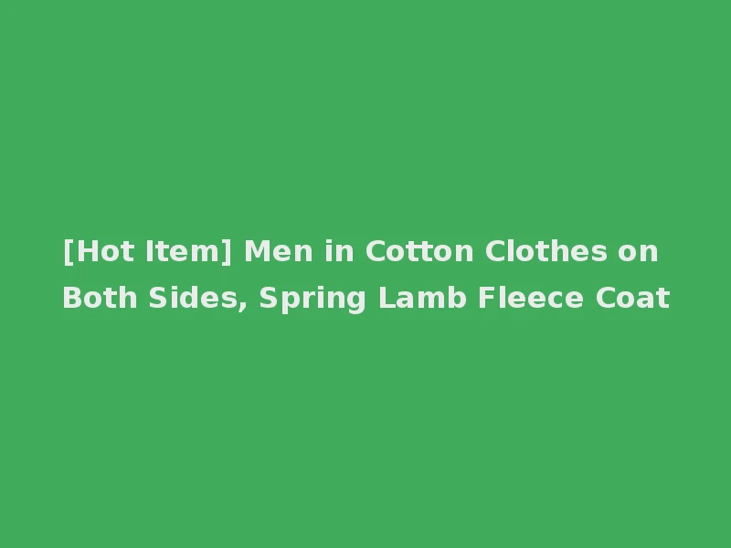 [Hot Item] Men in Cotton Clothes on Both Sides, Spring Lamb Fleece Coat
