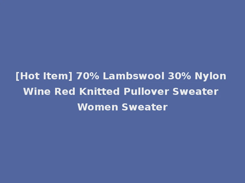 [Hot Item] 70% Lambswool 30% Nylon Wine Red Knitted Pullover Sweater Women Sweater