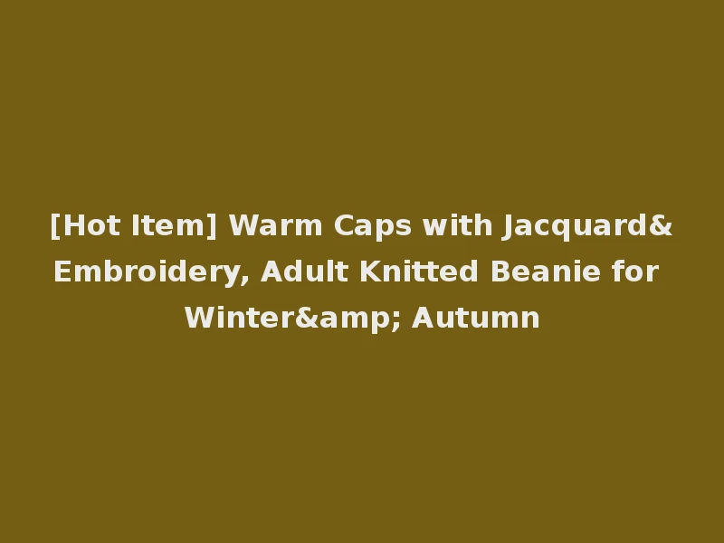 [Hot Item] Warm Caps with Jacquard&Embroidery, Adult Knitted Beanie for Winter& Autumn