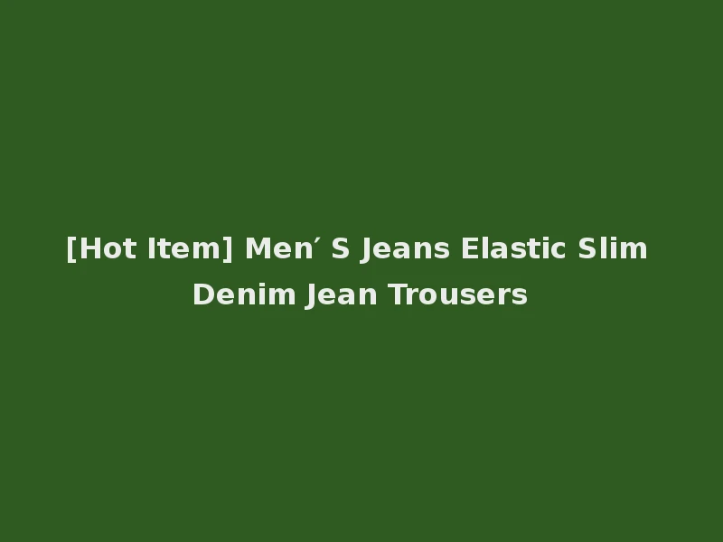 [Hot Item] Men′ S Jeans Elastic Slim Denim Jean Trousers