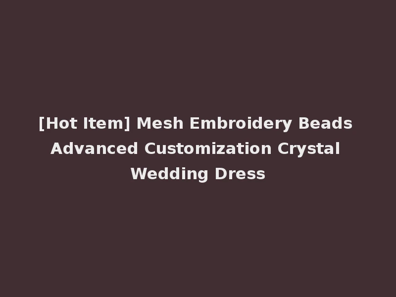 [Hot Item] Mesh Embroidery Beads Advanced Customization Crystal Wedding Dress