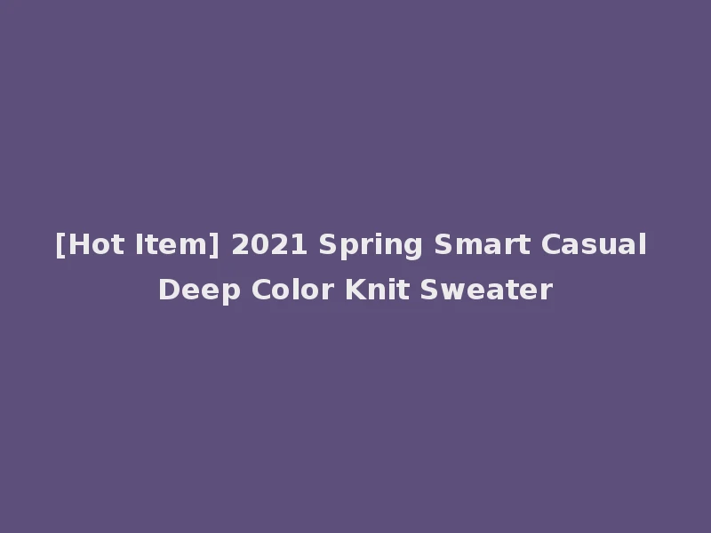 [Hot Item] 2021 Spring Smart Casual Deep Color Knit Sweater