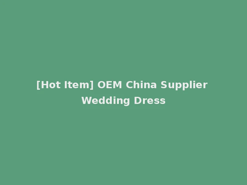 [Hot Item] OEM China Supplier Wedding Dress