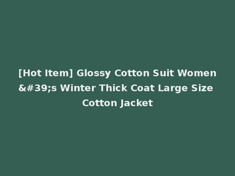 [Hot Item] Glossy Cotton Suit Women's Winter Thick Coat Large Size Cotton Jacket
