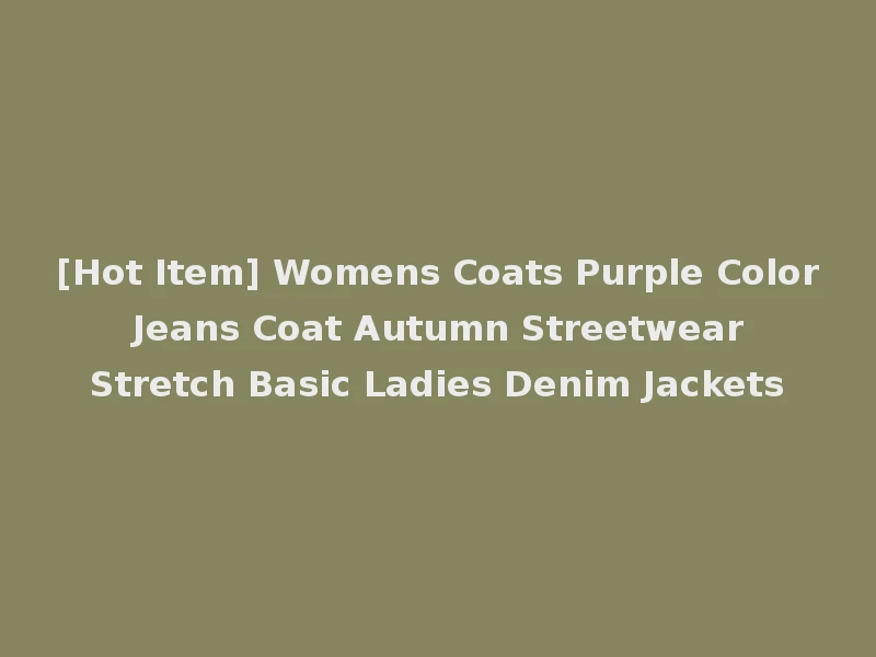 [Hot Item] Womens Coats Purple Color Jeans Coat Autumn Streetwear Stretch Basic Ladies Denim Jackets
