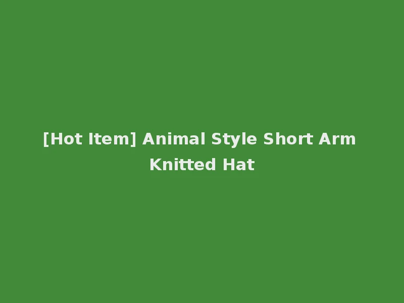 [Hot Item] Animal Style Short Arm Knitted Hat