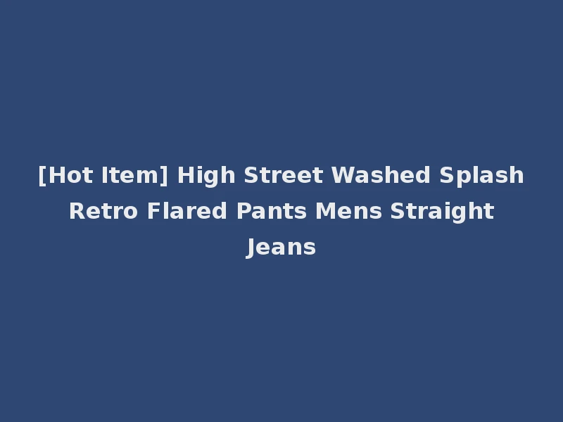 [Hot Item] High Street Washed Splash Retro Flared Pants Mens Straight Jeans