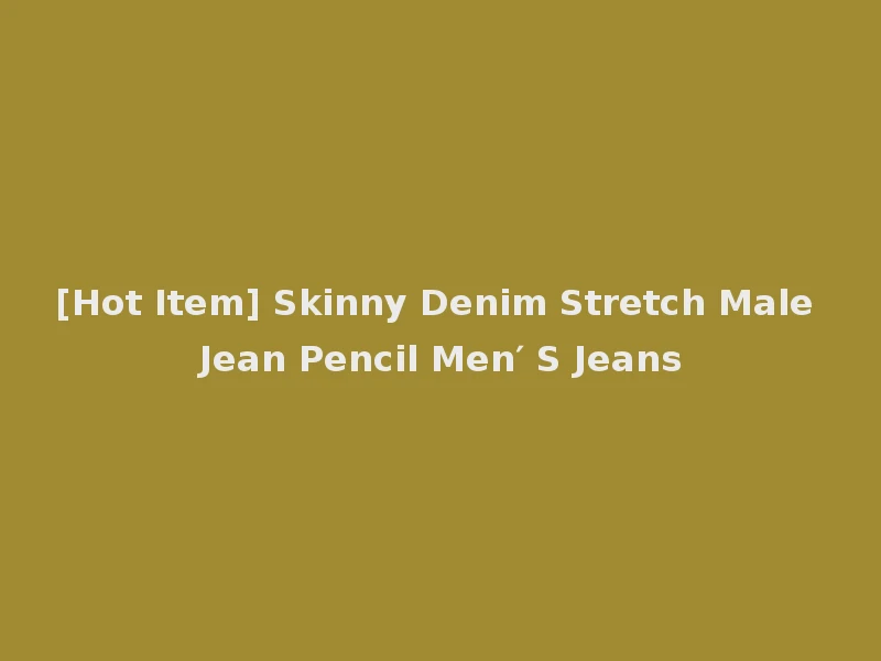 [Hot Item] Skinny Denim Stretch Male Jean Pencil Men′ S Jeans