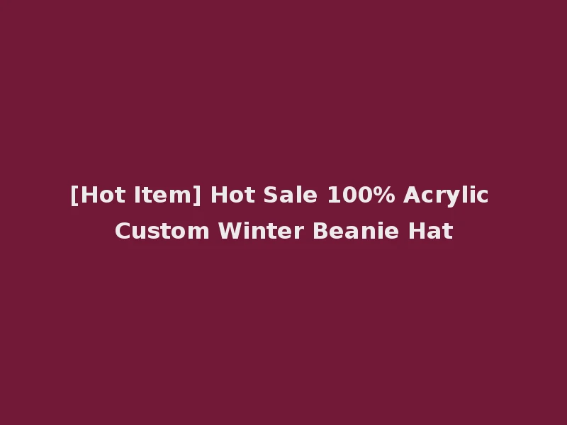 [Hot Item] Hot Sale 100% Acrylic Custom Winter Beanie Hat