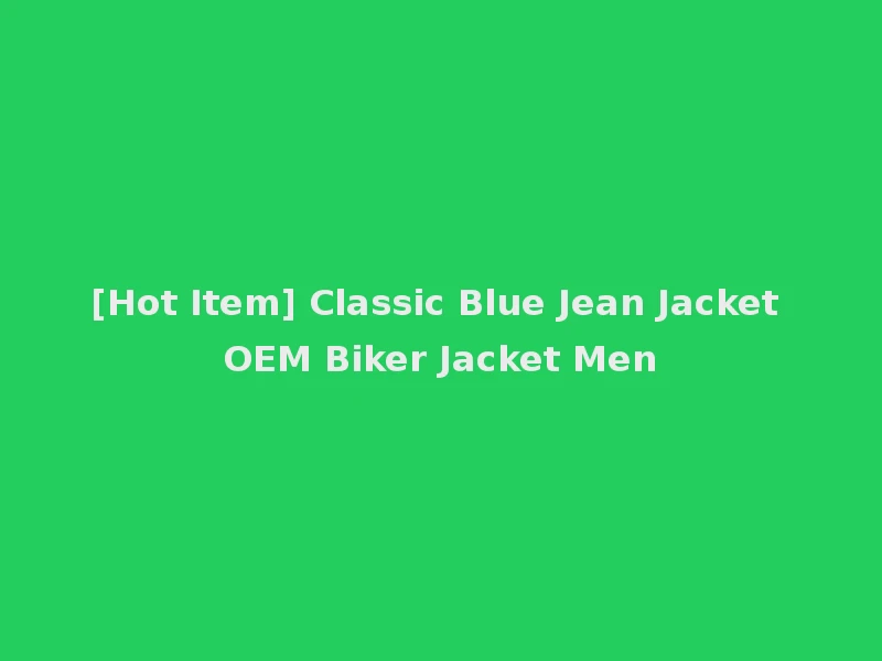 [Hot Item] Classic Blue Jean Jacket OEM Biker Jacket Men