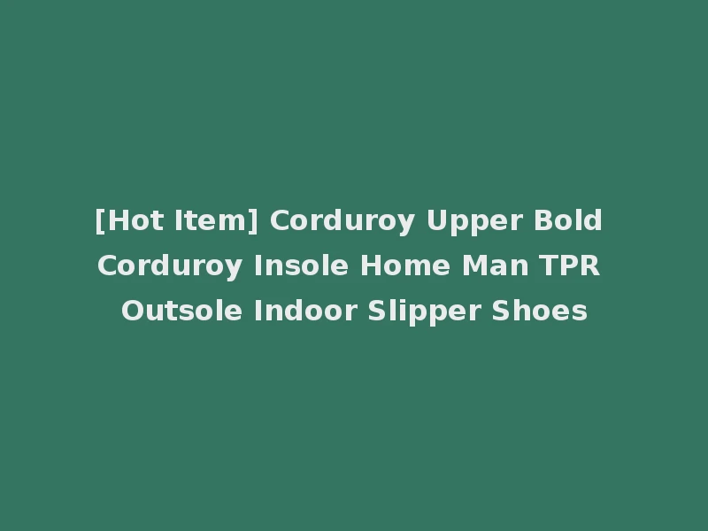 [Hot Item] Corduroy Upper Bold Corduroy Insole Home Man TPR Outsole Indoor Slipper Shoes