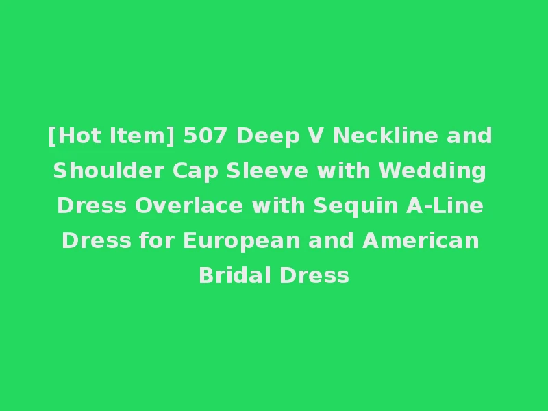 [Hot Item] 507 Deep V Neckline and Shoulder Cap Sleeve with Wedding Dress Overlace with Sequin A-Line Dress for European and American Bridal Dress