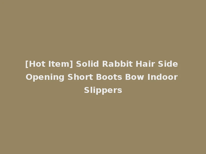 [Hot Item] Solid Rabbit Hair Side Opening Short Boots Bow Indoor Slippers