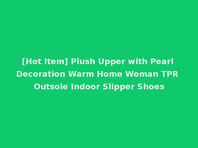 [Hot Item] Plush Upper with Pearl Decoration Warm Home Woman TPR Outsole Indoor Slipper Shoes