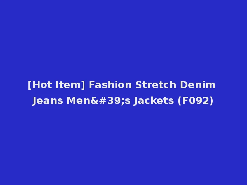 [Hot Item] Fashion Stretch Denim Jeans Men's Jackets (F092)