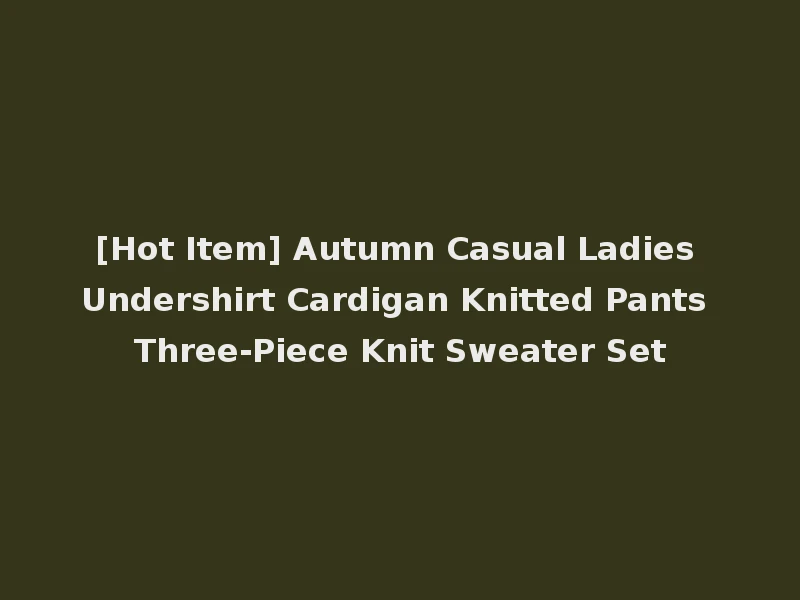 [Hot Item] Autumn Casual Ladies Undershirt Cardigan Knitted Pants Three-Piece Knit Sweater Set