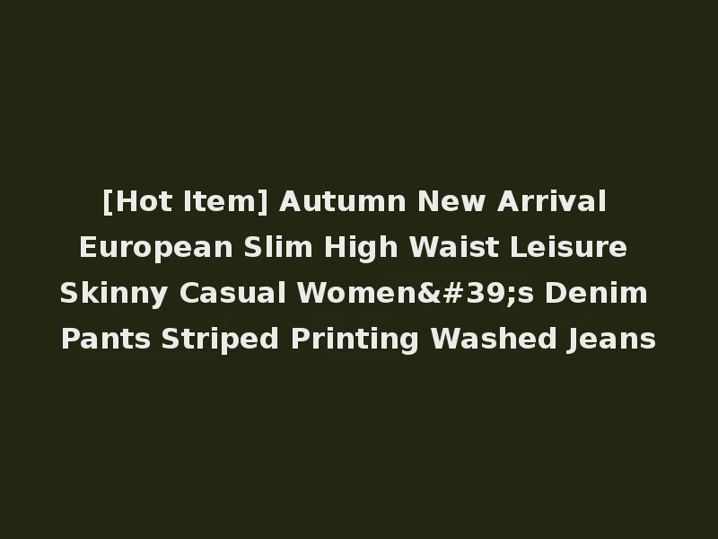 [Hot Item] Autumn New Arrival European Slim High Waist Leisure Skinny Casual Women's Denim Pants Striped Printing Washed Jeans