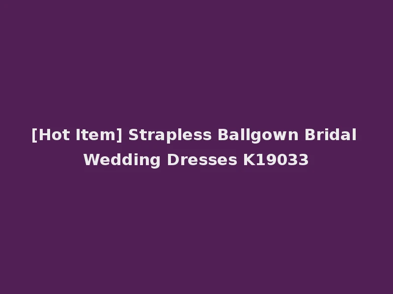 [Hot Item] Strapless Ballgown Bridal Wedding Dresses K19033