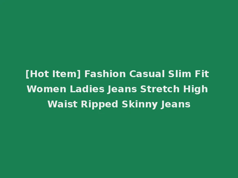 [Hot Item] Fashion Casual Slim Fit Women Ladies Jeans Stretch High Waist Ripped Skinny Jeans