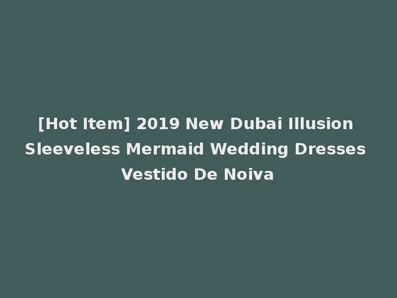 [Hot Item] 2019 New Dubai Illusion Sleeveless Mermaid Wedding Dresses Vestido De Noiva