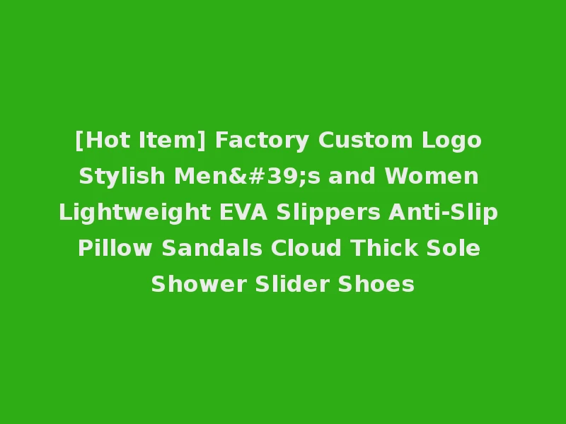 [Hot Item] Factory Custom Logo Stylish Men's and Women Lightweight EVA Slippers Anti-Slip Pillow Sandals Cloud Thick Sole Shower Slider Shoes